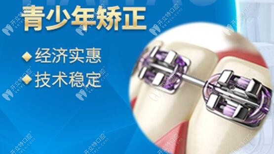 成都青少年矫正价格6000元起