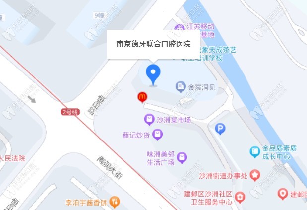 南京德牙联合口腔医院地址