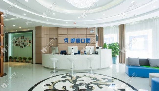 武漢咿呀口腔光谷店前臺(tái)