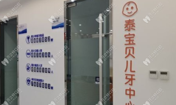 重庆泰康拜博口腔沙坪坝店电话