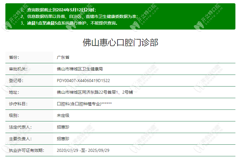 惠心口腔門診部診療科目m.jlmdwl.cn