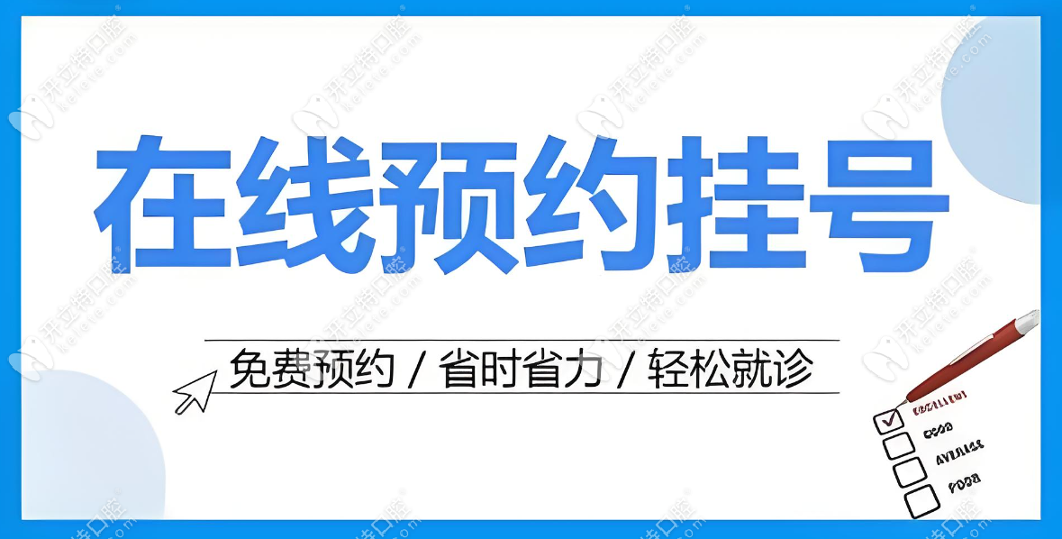 惠州致美口腔官网在线操作