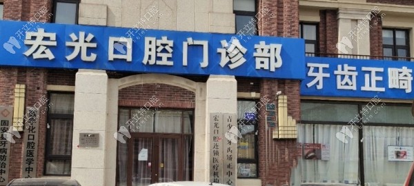 廊坊固安申氏口腔地址