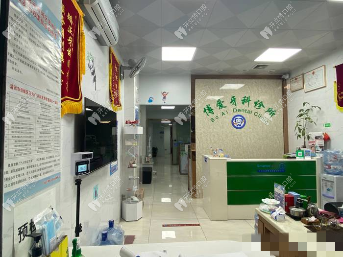 清遠(yuǎn)博愛牙科大廳