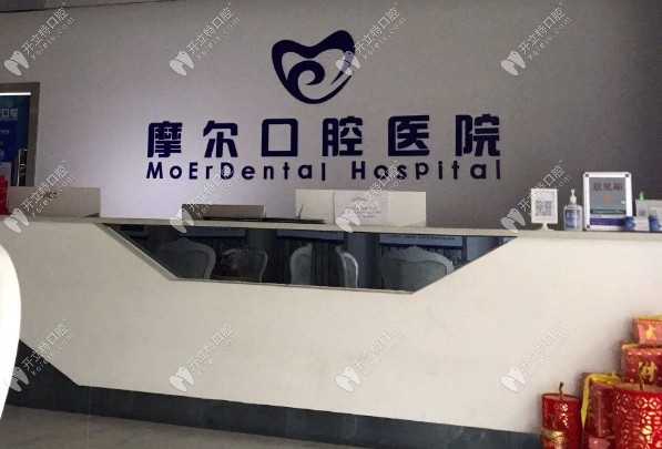 重慶合川摩爾口腔嘉濱南路店外景