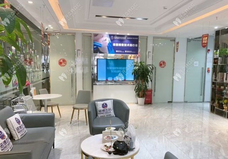 深圳諾德西麗口腔休息區(qū)