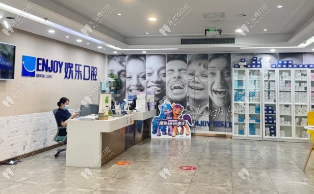 重慶歡樂口腔觀音橋店一角