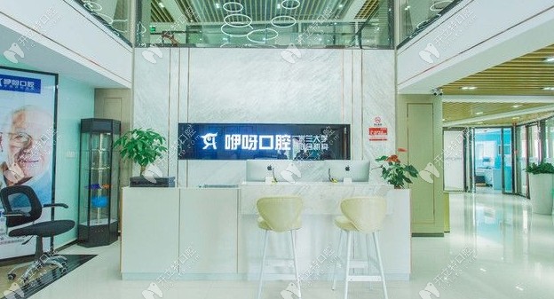 武漢咿呀口腔徐東院前臺(tái)