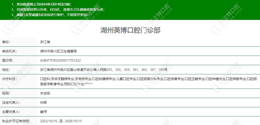 湖州英博口腔是正規(guī)機(jī)構(gòu),技術(shù)到位口碑好,排名靠前