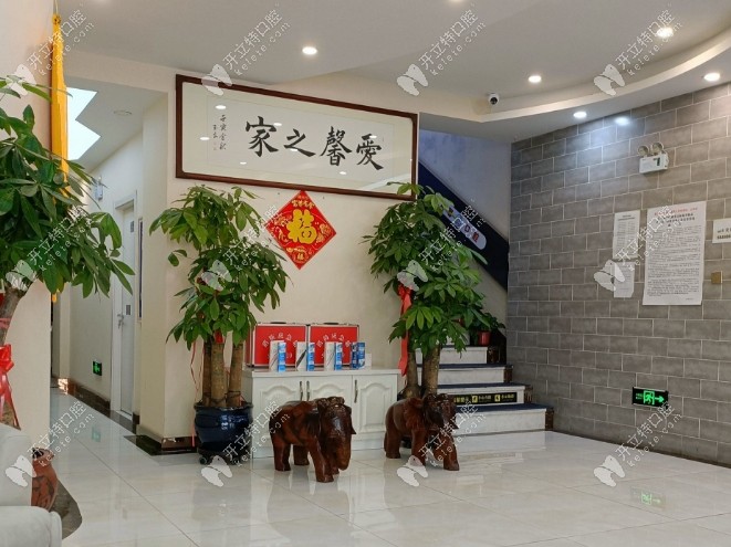 长春爱馨口腔红旗街店价格