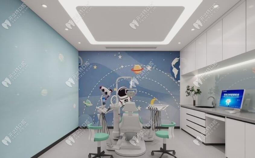 諸暨浙紹口腔兒童診室