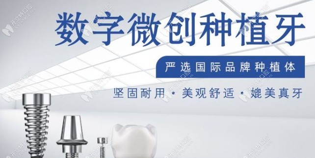 鎮(zhèn)江清芽口腔種牙技術(shù)