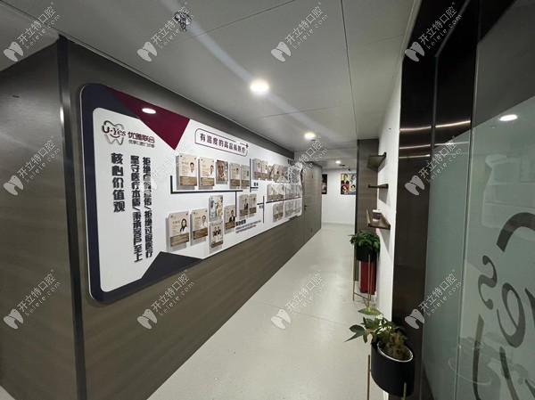 廣州優(yōu)雅聯(lián)合優(yōu)悅口腔走廊