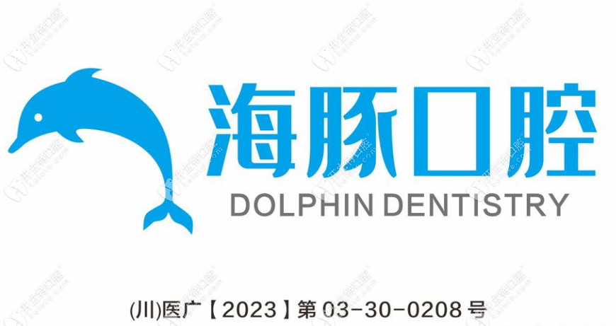 樂至海豚口腔樂至海豚口腔診所