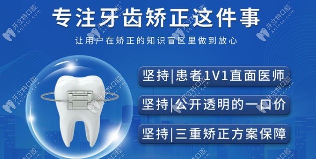 南京齐遇口腔门诊部特色