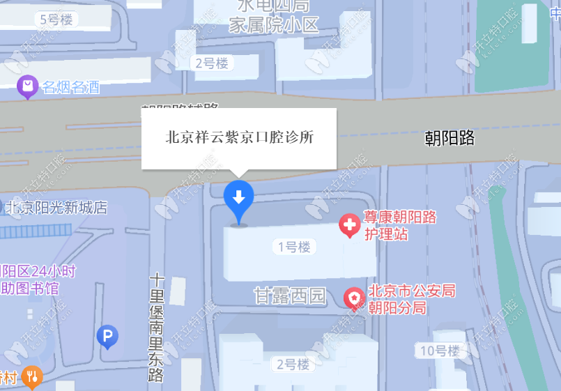 北京祥云口腔十里铺店地址