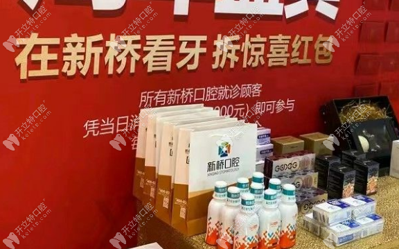 成都新橋口腔醫(yī)院衣冠廟店收費價格不貴