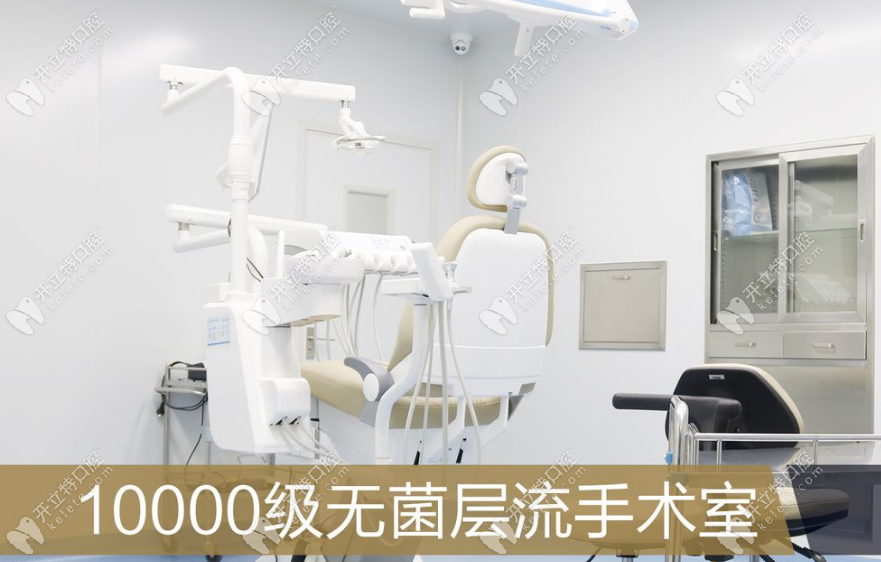 北京中诺口腔医院种植牙手术室
