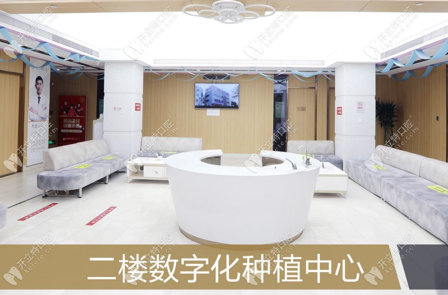 北京中诺口腔数字化种植中心