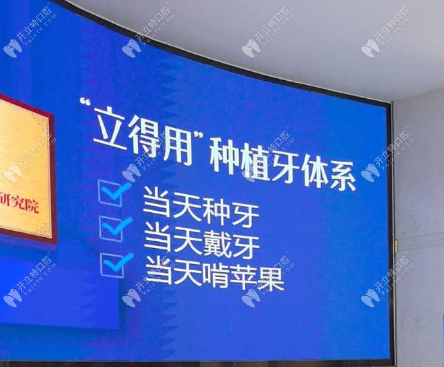 北京中諾口腔種植牙技術(shù)