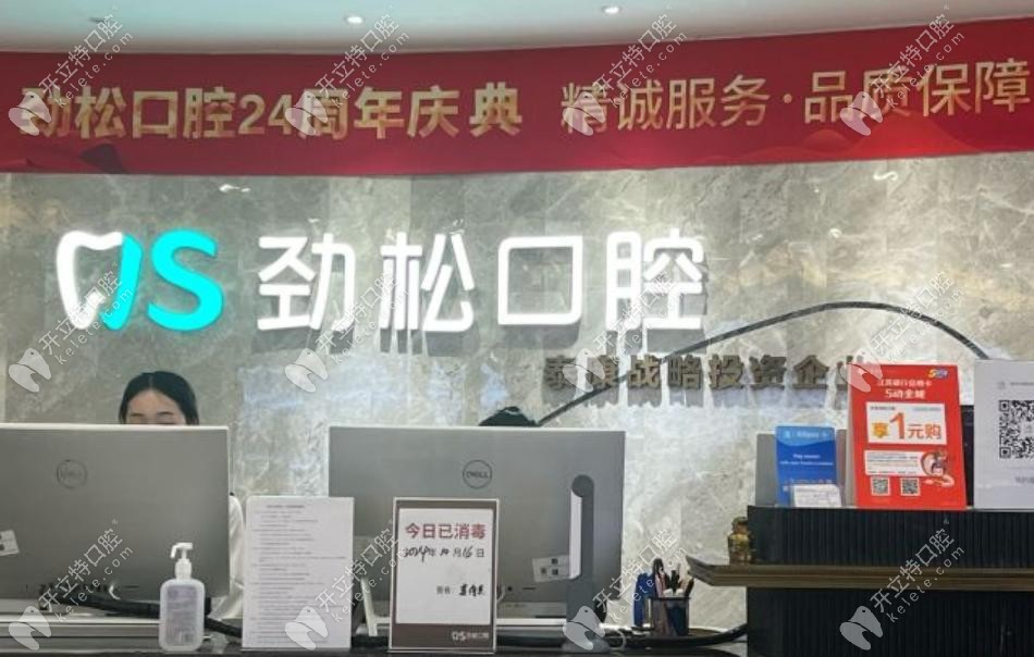 北京勁松口腔三元橋店看牙靠譜