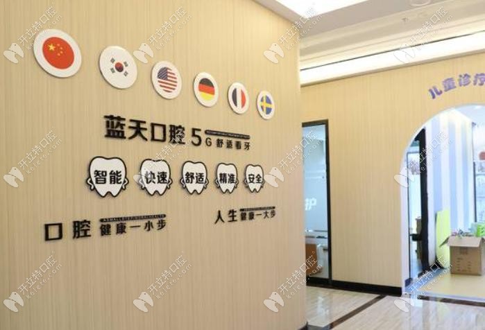 玉林藍(lán)天口腔醫(yī)院怎么樣