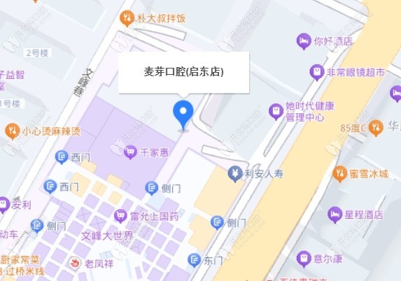 啟東麥芽口腔門診部地址