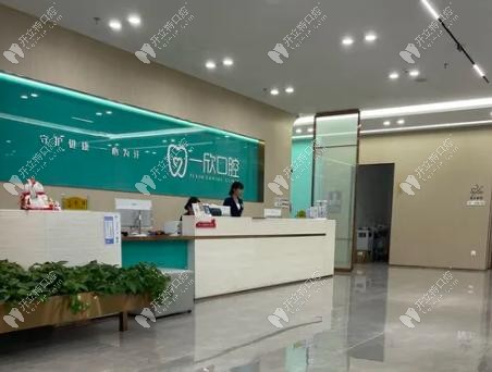 深圳一欣口腔有5家门店,属于中高端档次/地址及路线告知