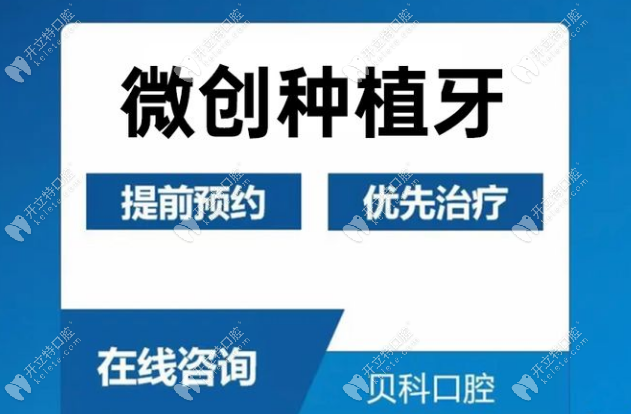 开展微创种植牙、数字化种植牙等项目