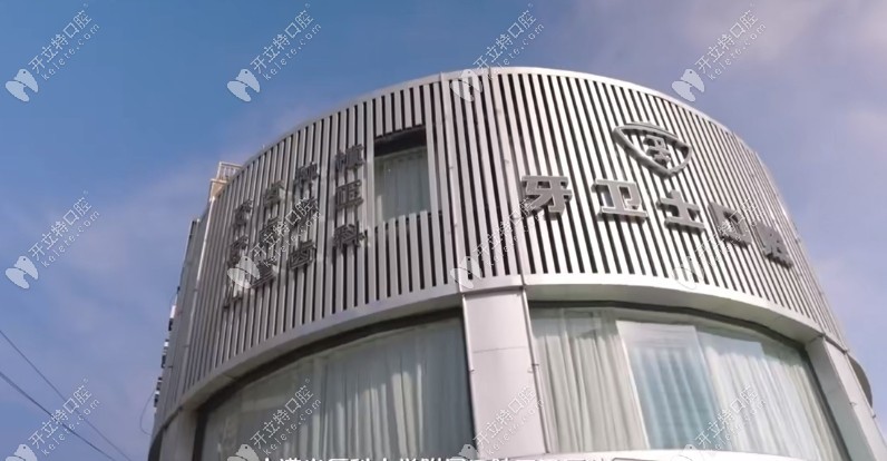 邳州牙衛(wèi)士口腔門頭照 (116)