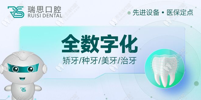 沈陽瑞思口腔數(shù)字化技術(shù)