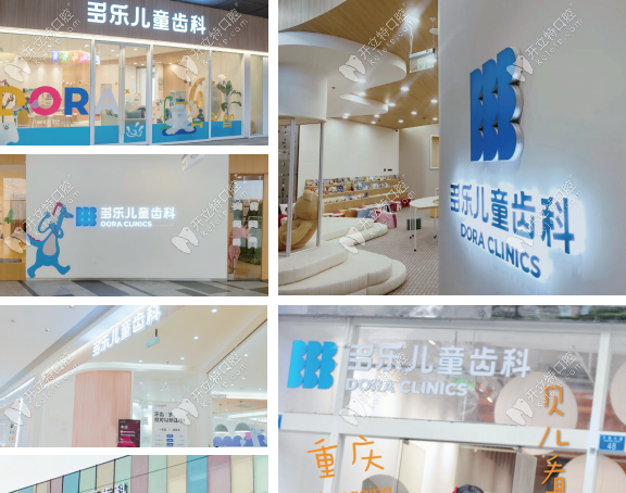 重慶多樂兒童齒科地址-含人和店|萬象城店|龍湖金沙5店地址