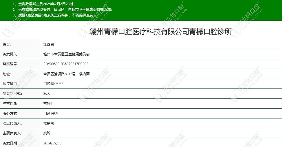 赣州青檬口腔是正规机构
