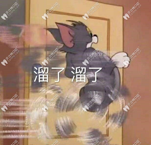 公辦醫(yī)院看牙好麻煩