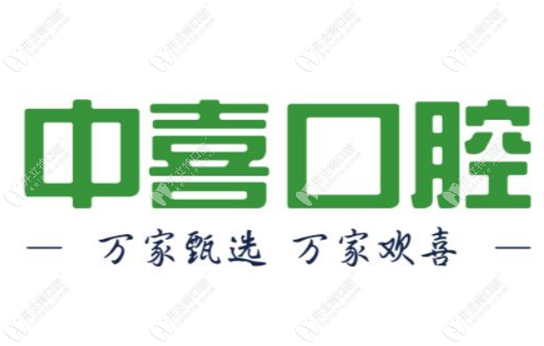 蘇州賽格中喜口腔地址在高新和相城區(qū),附各分店電話+路線