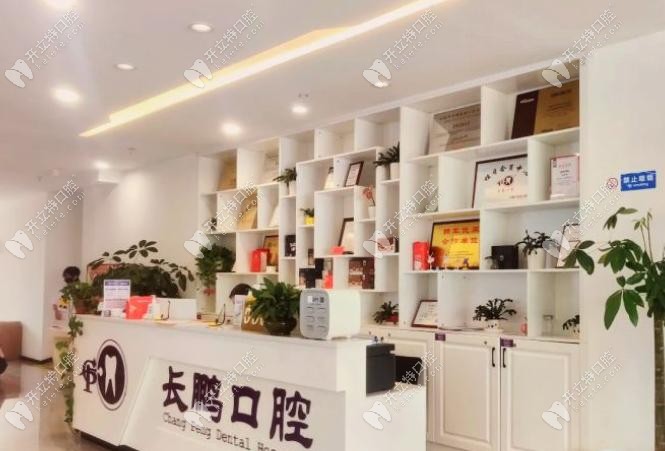 昆明長鵬口腔是正規(guī)連鎖牙科,get10家店地址+醫(yī)院簡(jiǎn)介+價(jià)格表