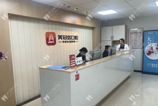 北京美冠塔口腔公主墳店在海育大廈,電話18611723|營(yíng)業(yè)時(shí)間8-1