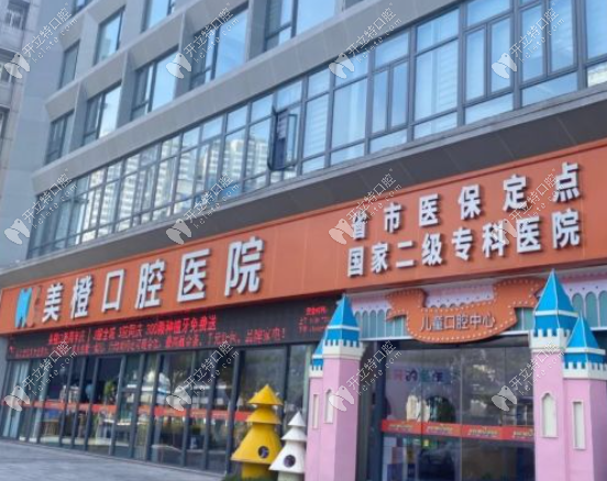 福州美橙口腔地址在哪里?六一北路总院/古田路店实景导航