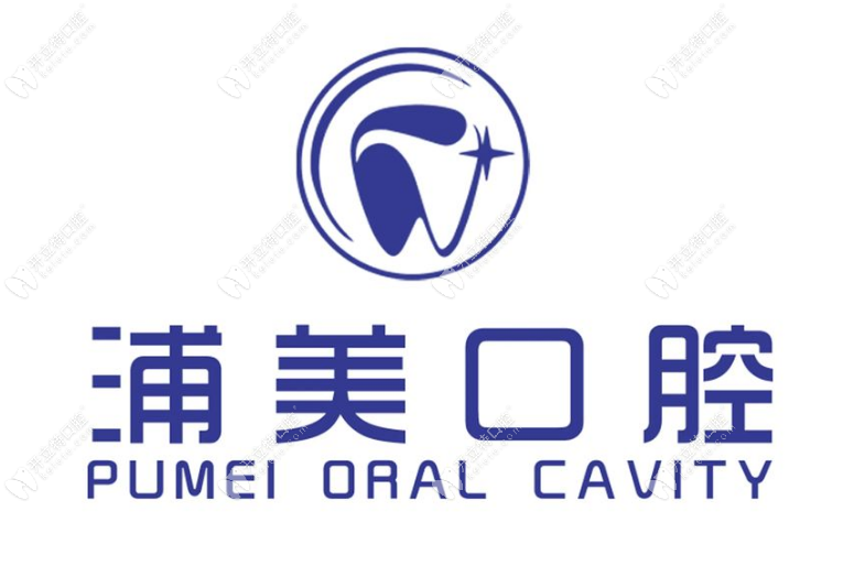 揚(yáng)州浦美口腔揚(yáng)州浦美口腔診所