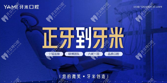 牙米口腔連鎖www.ardc-srvc.com