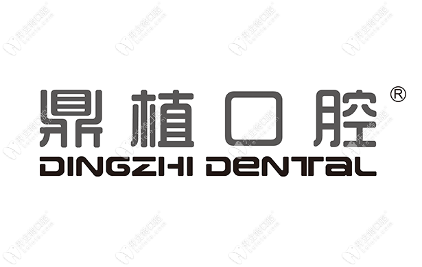 張家港牙科醫(yī)院排行榜前八家簡介