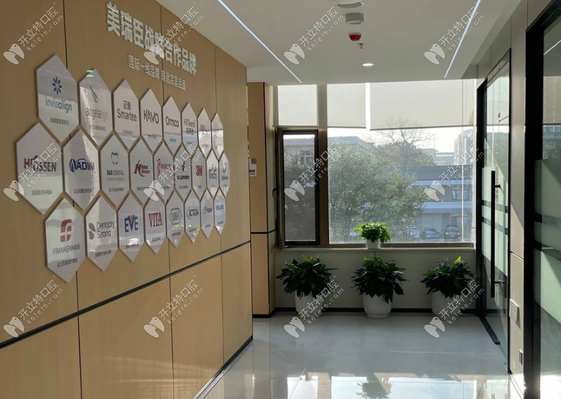 運城美瑞臣口腔運城美瑞臣口腔科室