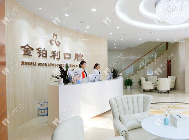 溧水金鉑利口腔價格不貴