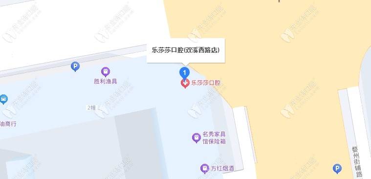 金華樂(lè)莎莎口腔地址