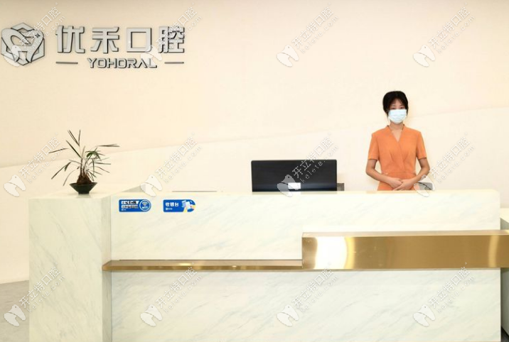 常州優(yōu)禾口腔門診診療特色