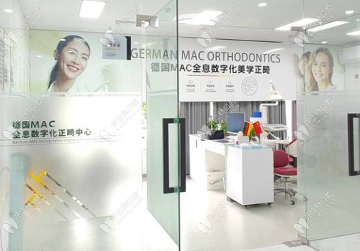 沭阳德立口腔是正规机构，卫健委审批成立的