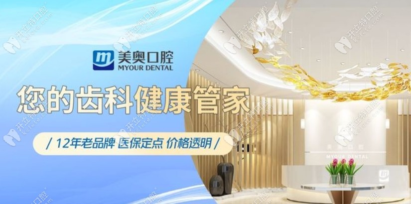 美奧口腔前臺(tái)大廳