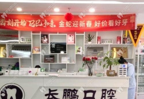 昆明长鹏口腔价目表