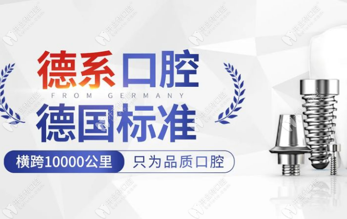 沭阳德立口腔是正规机构+优惠力度大