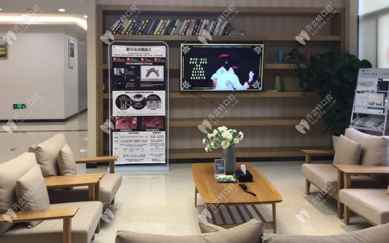 嵊州鼎植口腔休息區(qū)